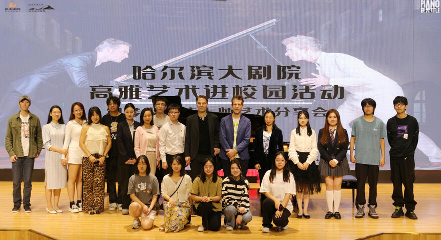 Masterclass Harbin, China